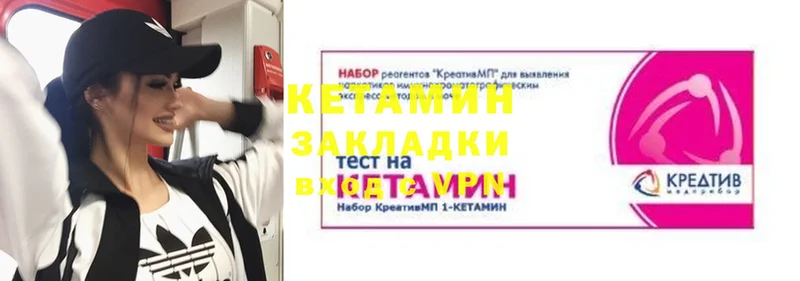 КЕТАМИН VHQ  где продают наркотики  Котово 